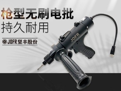 堅(jiān)豐電動(dòng)螺絲批:新能源車輛裝配利器,提升效率、降低成本
